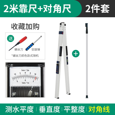 靠尺2米 检测尺折叠水平尺高精度多功能垂直度检查尺装修验收工具空鼓锤 验房工具套装 毛呸房 精装修 靠尺2米+门窗对角尺