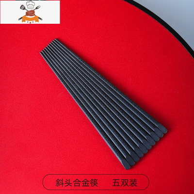 日韩式合金筷子家用防滑尖头套装可高温寿司商用快子10双装 敬平 A款斜头合金筷(五双装)