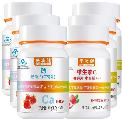美澳健草莓味钙咀嚼片+水蜜桃味维生素C咀嚼片各3瓶孕妇孕期哺乳期成人青少年学生儿童宝宝缺钙补钙片补充碳酸钙片成长高钙片