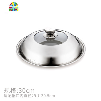 封后不锈钢炒锅盖家用高拱30汤锅盖32加厚34cm36寸蒸锅可立通用 32cm可立款/适配锅口内径31.7-32.5cm