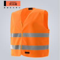 CMCBRIGHT 反光背心粘扣拉链式反光衣汽车交通安全警示马甲0010040 荧光橙 XL