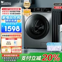 小天鹅( LittleSwan)滚筒洗衣机全自动10公斤变频节能智投纳米银离子除菌远程智能控制