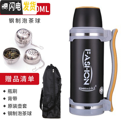 三维工匠天牛保温壶 不锈钢户外家用大容量车载水壶3.5旅行旅游保温杯4 2.8黑色+壶套壶刷背带泡茶器