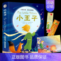 [正版]精装小王子中英文双语对照注释版 赠免费双速音频精美明信片书签 彩色插图完整无删减The Little Princ