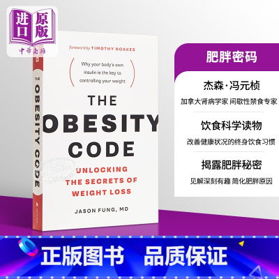 [正版] The Obesity Code unlocking the secrets of weight los