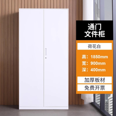 迅迈 文件柜(纯白色)钢制办公室文件柜档案柜资料柜套色储物柜子书柜财务凭证柜铁皮柜