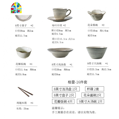 家用个性复古情侣ins陶瓷碗盘碗碟碗筷西餐具套装 FENGHOU 格雷一人食5件套(B款) 5件