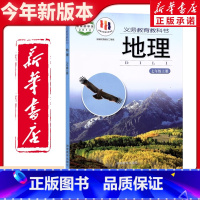 七上地理湘教版23版 [正版]23年旧版全新七年级上册地理湘教版湖南教育出版社7上地理书