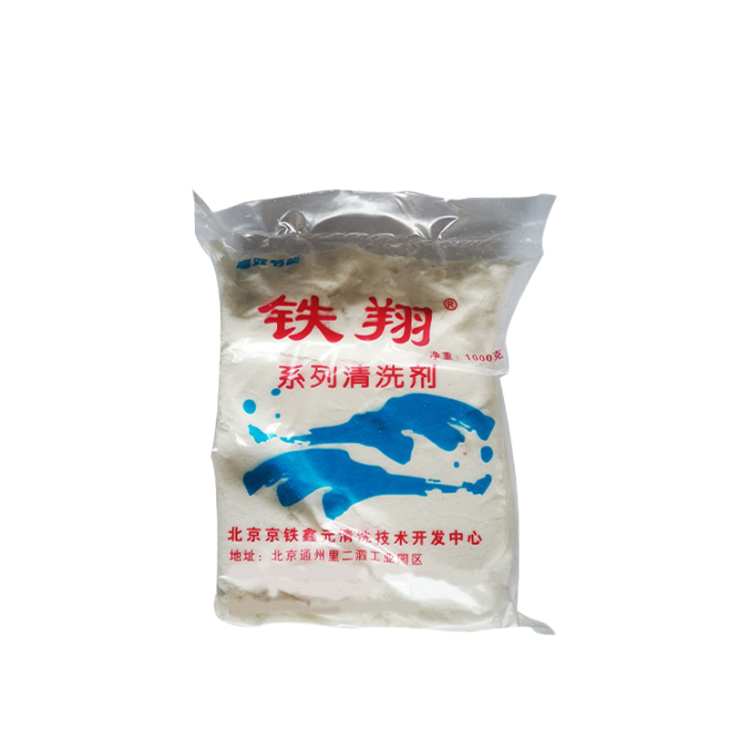 铁翔单节清洗剂JT-9811