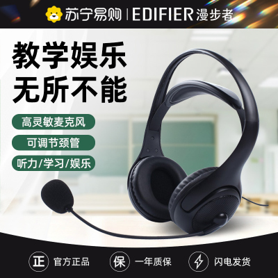 EDIFIER/漫步者 K3000 电脑耳机英语听力听说考试耳机中考人机对话自动化考试专用听说耳机