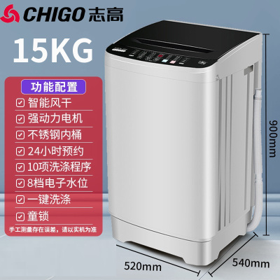 志高洗衣机全自动家用15KG小型带脱水波轮洗衣机小全自动宿舍用