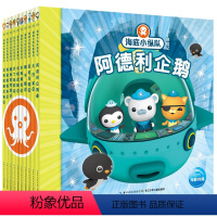 [正版]海底小纵队探险记第2版辑全套10册注音版儿童绘本故事书幼儿园2-3-6-8岁漫画书小学生图书幼儿宝宝绘本睡前故