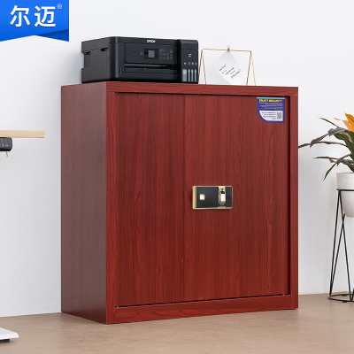 尔迈 保密柜电子指纹锁保险柜办公矮柜 红木纹 单节内二斗