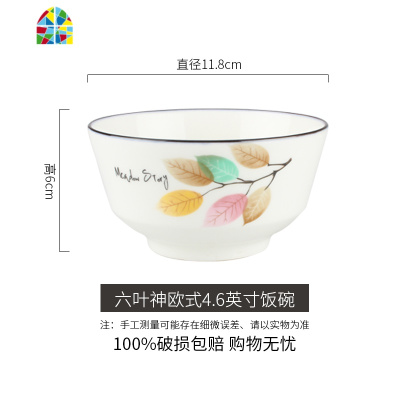 五寸10个碗碟套装家用日式陶瓷吃饭碗盘组合单个米饭创意个性餐具 FENGHOU 六叶神8英寸圆盘6个装收藏送6双筷子