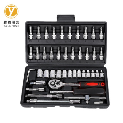 雅霖服 套筒棘轮扳手组合46件套 1/4 套