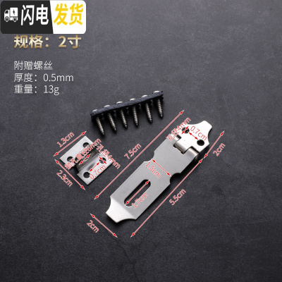 三维工匠不锈钢锁扣可加挂锁抽屉柜子锁扣房卧室搭扣室内挂扣 2寸(75mm)房门安全扣