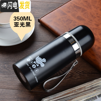 三维工匠真空保温杯男女士提绳不锈钢茶杯商务时尚学生儿童户外水杯子 亚光黑350