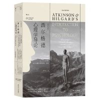 [N]西尔格德心理学导论(插图第14版)-9787220123771