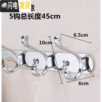 三维工匠不锈钢衣服挂钩试衣间衣挂排钩浴室挂衣钩墙壁衣帽钩壁挂 挂衣架 亮光如意加厚5钩-45cm