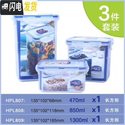 三维工匠塑料保鲜盒套装大容量礼盒家用冰箱密封收纳盒微波炉饭盒 3件套A