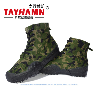 太行优护 高帮迷彩劳保鞋胶鞋 35-46码 TX0207 双
