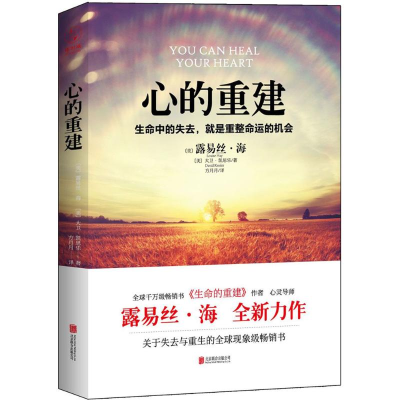 醉染图书心的重建9787550291621