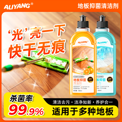 木地板清洁剂瓷砖洗地砖清洗拖地专用液强力去污抛光去黄清洗液