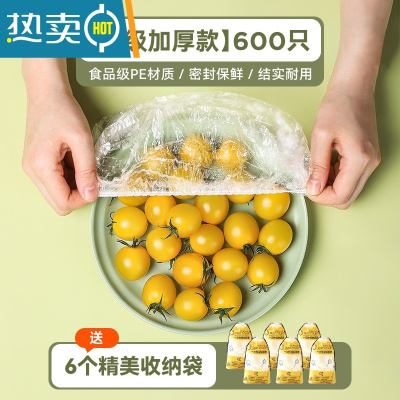 敬平保鲜膜罩保险套保鲜袋专用厨房密封碗盘盖透明防尘罩 11代加厚保鲜膜套-不挑碗盘 600个*送精美包装