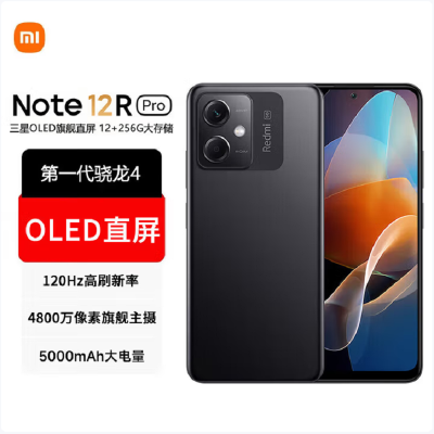 小米Redmi Note12R Pro 12GB+256GB 子夜黑 骁龙4 5G芯 120Hz高刷屏 4800W像素 33W快充手机 note12
