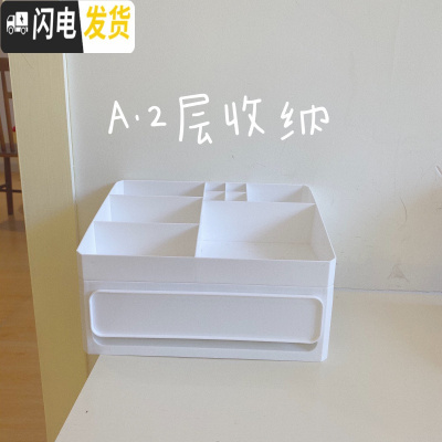 三维工匠韩国ins简约白色书桌收纳盒口红桌面塑料抽屉收纳整理架