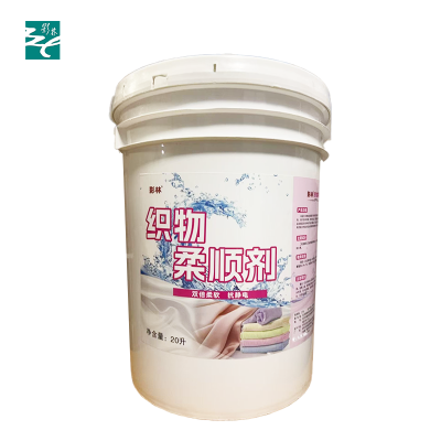 织物柔顺剂 20升 桶