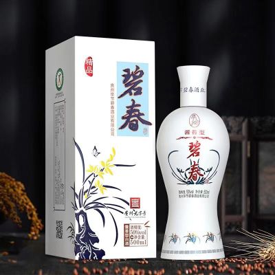 贵州毕节碧春酒业精品窖藏50度酱香型白酒固态发酵纯粮口粮酒500ml礼盒装(新包装)