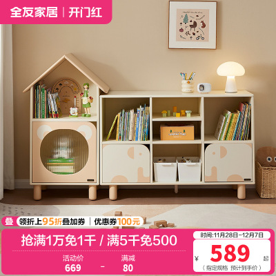 全友家居卧室实木脚书柜小户型收纳储物格子柜青少年靠墙展示柜