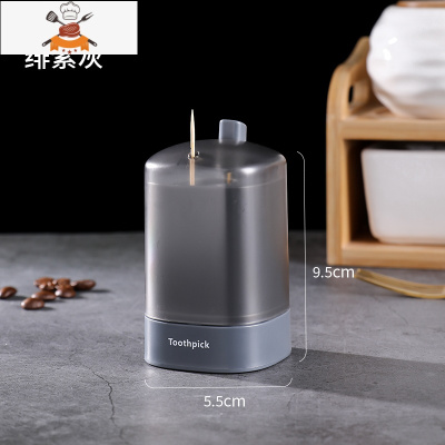 家用创意自动牙签盒客厅时尚便携牙签筒轻奢北欧按压式牙签收纳盒 敬平 绯紫灰