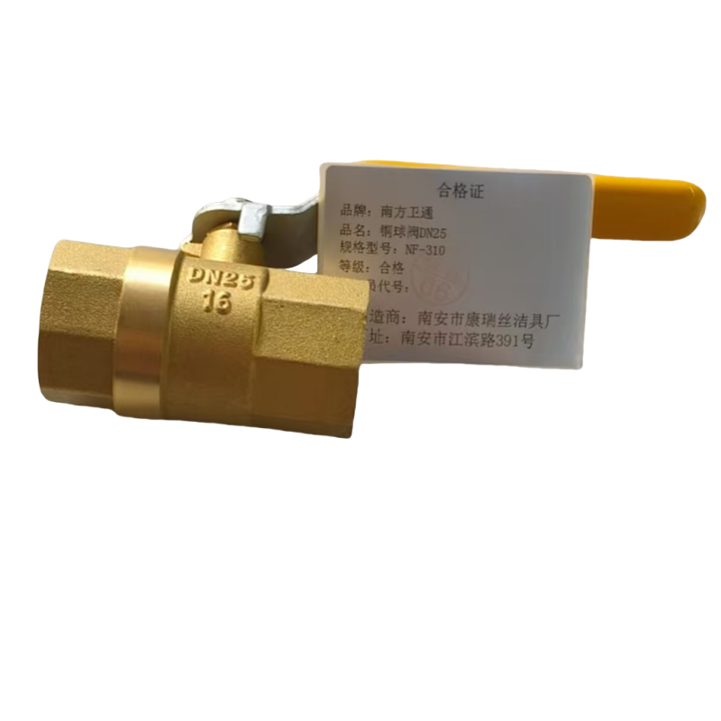 南方卫通 铜球阀 DN25 NF-310 个