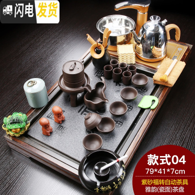 三维工匠紫砂功夫茶具套装家用整套全自动电磁炉简约办公实木茶台茶海 雅韵紫砂自动福转(烟灰缸) 28件