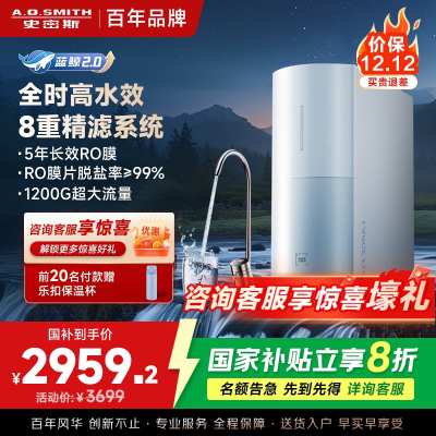 AO史密斯佳尼特净水器家用厨下直饮反渗透小体积5年长效RO膜CR3000BM1 3升/分钟澎湃 0陈水 全时高水效