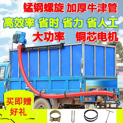 吸粮机车载抽粮机散粮软管上料机小型家用收谷装袋机自动玉米水稻小麦收割吸粮食器螺旋绞龙扒粮输送 4寸总长9米/380三项电