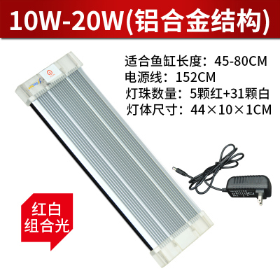 鱼缸水灯LED全光谱水族箱水照明灯支架灯鱼缸灯架小型缸灯