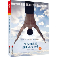 音像深夜加油站遇见苏格拉底(勇士珍藏版)米尔曼