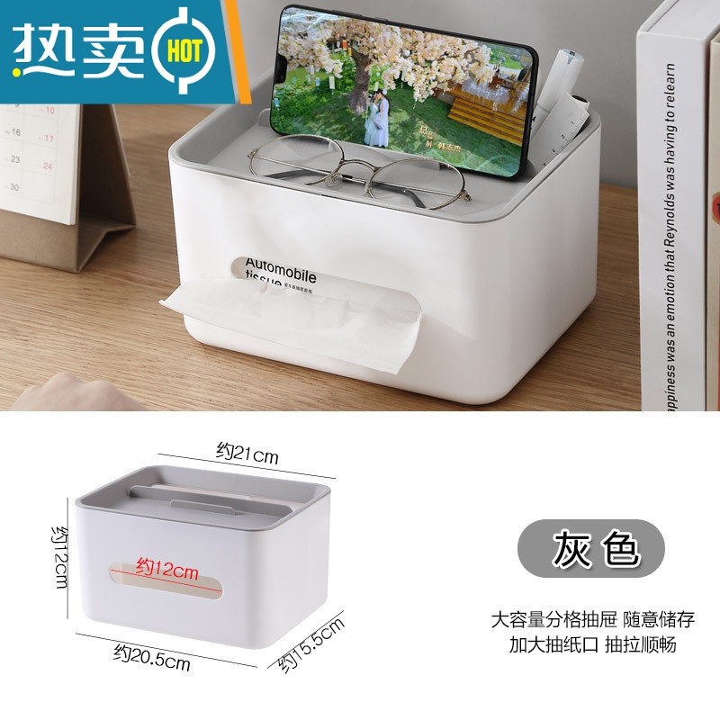 敬平纸巾盒抽纸盒家用客厅餐厅茶几北欧简约多功能创意可爱遥控器收纳 灰色[放纸巾遥控器等] 加厚款