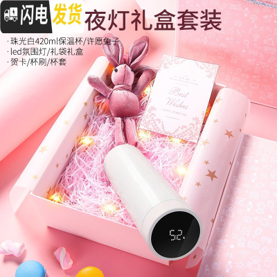 三维工匠智能保温杯女士男316不锈钢便携水杯子个性创意网红提醒喝水潮流 珠光白[316不锈钢内胆]+豪华夜灯礼盒套装