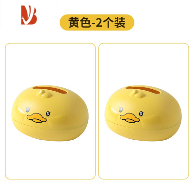 三维工匠纸巾盒客厅厨房家用厕所摆件网红创意餐巾纸抽纸盒简约现代ins风 呆萌小黄鸭(两个装)