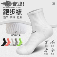 舒跑袜子男女款春夏季专业运动袜薄款速干透气吸汗耐磨导汗条压力跑步中筒袜