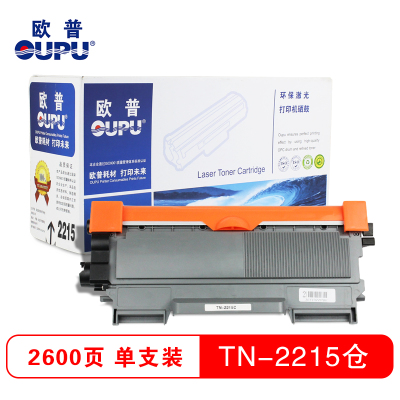 欧普(oupu)打印机粉仓TN-2215适用兄弟2240D/2250DN