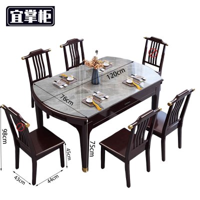 宜掌柜 中式餐桌