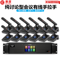 惠度(HuiDu)QH-9300专业有线手拉手会议麦克风工程8芯卡侬网线讨论型桌面方管麦一拖十二
