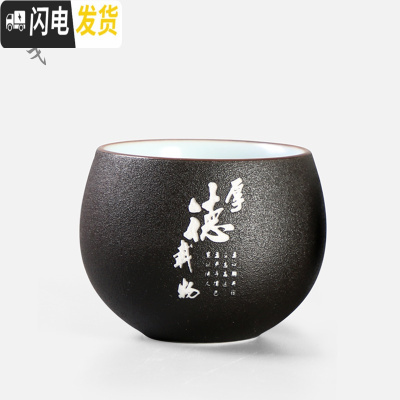 三维工匠粗陶茶具套装家用品茗杯功夫茶杯陶瓷茶碗单杯茶道配件主人杯 粗陶(厚德载物)不倒杯