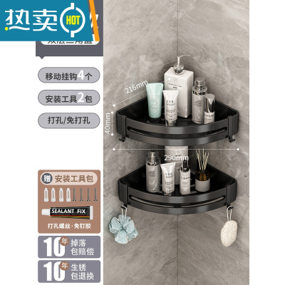 敬平卫生间浴室三角置物架免打孔厕所洗手间洗漱台壁挂淋浴房转角收纳 经典黑加厚三角篮-双层浴室置物架