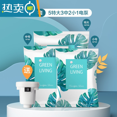 敬平真空压缩袋收纳袋大号被子加厚衣物衣服整理袋棉被抽真空袋子 11件[5特大+3中+2小]+电泵1个 特大100*80C